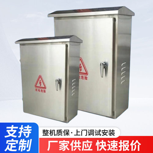 不锈钢304/316户外防雨防水控制柜厂家大量供应 GGD柜XL-21动力柜