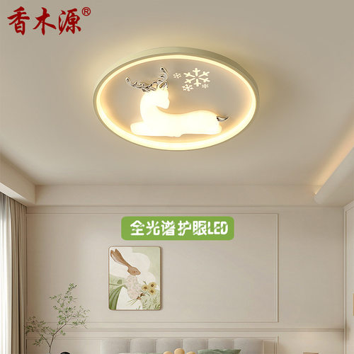 北欧卧室吸顶灯时尚轻奢可爱儿童房灯饰个性创意幼儿园led灯8225
