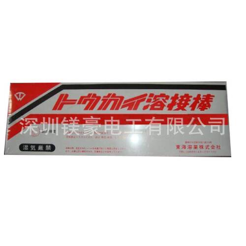 日本原装/东海溶业焊条/不锈钢用/TSC-3L