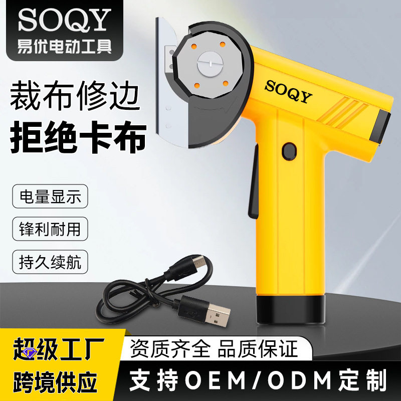 手持电剪刀电动剪布机裁剪器圆刀充电便携裁布机切割神器断布机图片