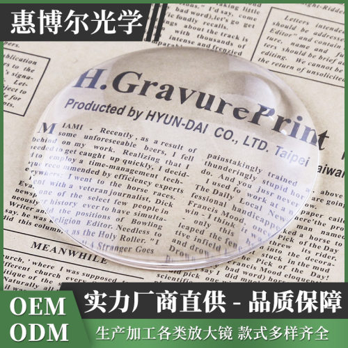 160mm镜片带小圆镜亚克力光学透镜6倍放大镜跨境热销高倍率大尺寸