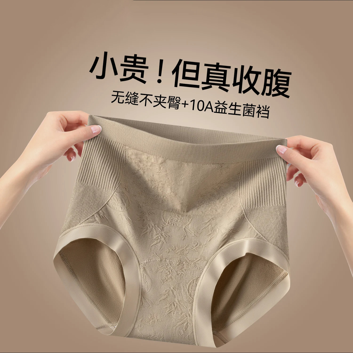 高腰收腹提花内裤女士2026新款纯棉裆抗菌收小肚子轻塑大码三角裤
