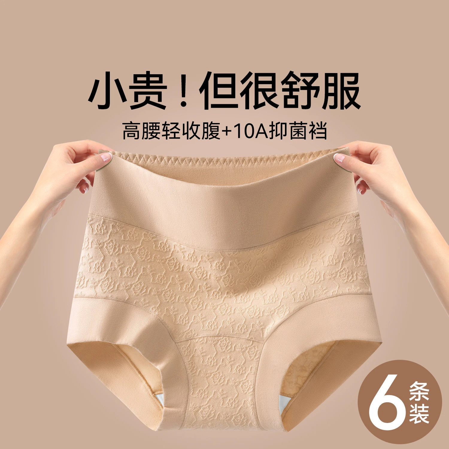 高腰收腹提臀内裤女士纯棉10a抑菌裆强力收小肚子不夹臀塑身短裤