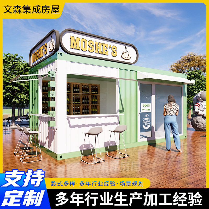创意集装箱商铺景区商业街步行街可移动临街咖啡餐厅可移动商用房图片