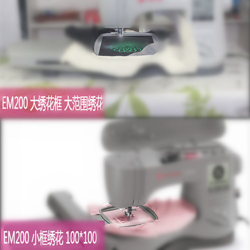 胜家EM200  SE300配件绣花框撑子夹子