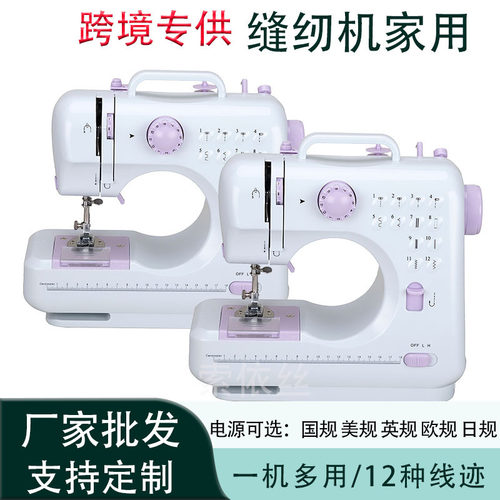 样机工厂直销跨境家用缝纫机小型缝纫机505 202 303 308 缝纫机