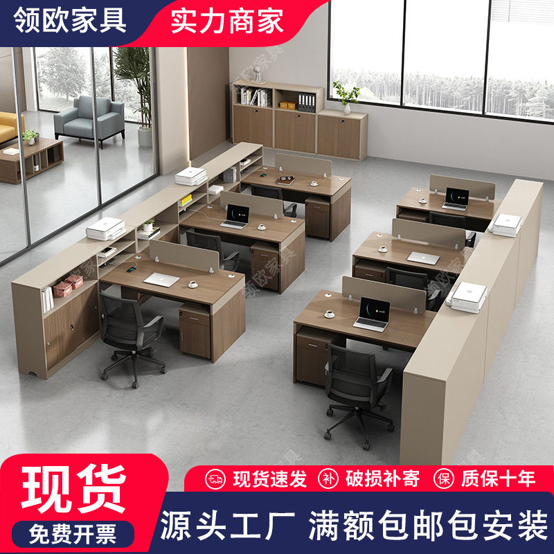 财务办公桌椅组合电脑办公室家具双人46人职员工位办公桌简约现代图片