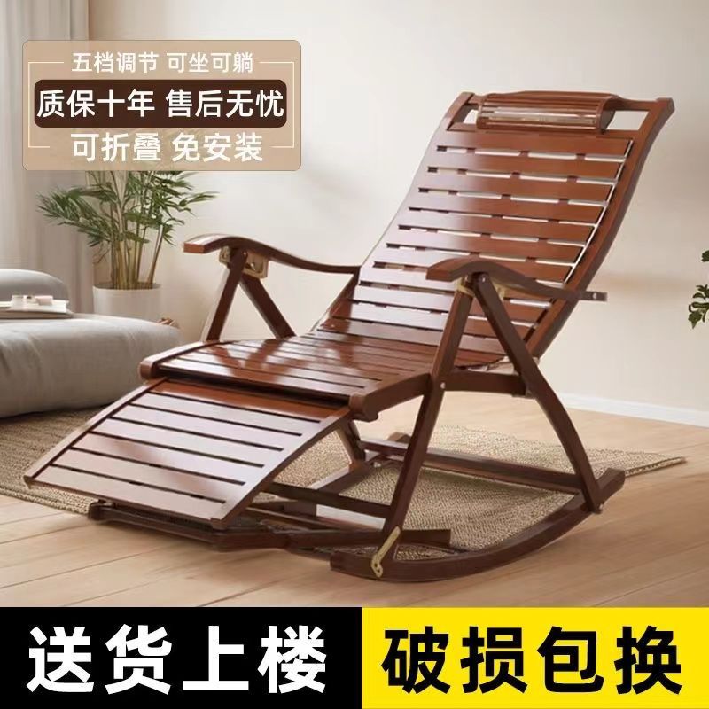 躺椅摇摇椅大人折叠午休阳台家用休闲中式懒人老人夏天竹睡凉椅子图片