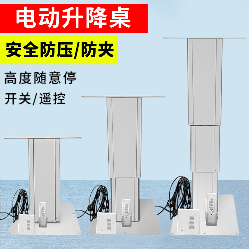 房车升降桌全顺大通依维柯床车背驼改装配件12v24v220v电动餐桌图片