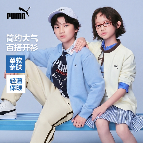 PUMA彪马童装秋季保暖针织开衫