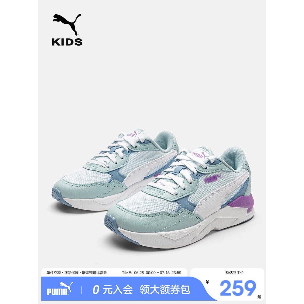 PUMA彪马官方正品童鞋男女大童活力撞色运动鞋网面透气缓震跑步鞋