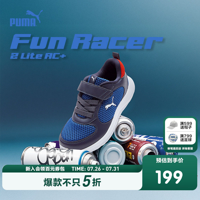 PUMA彪马官方正品童鞋新款儿童中童休闲跑步鞋子轻便运动鞋慢跑鞋