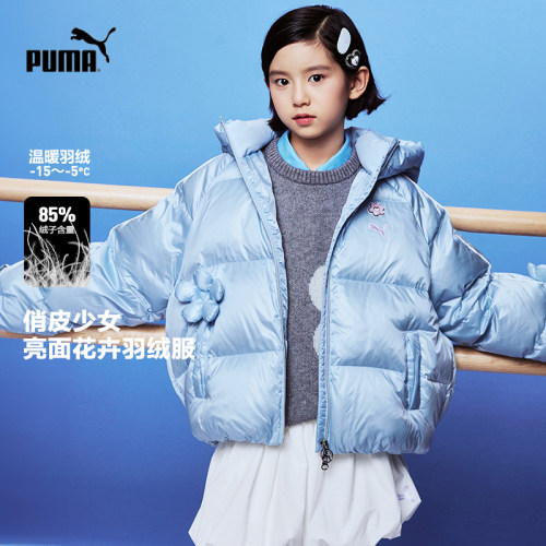 PUMA女童冬季羽绒服轻盈保暖长袖
