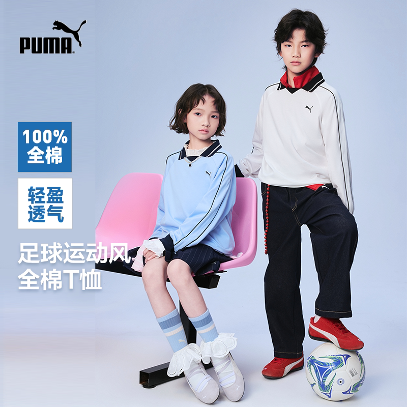 PUMA彪马童装秋季长袖翻领T恤