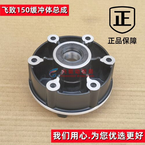 适用飞致YS150缓冲体JYM150通用链轮座YBR150适用YMH牙盘座