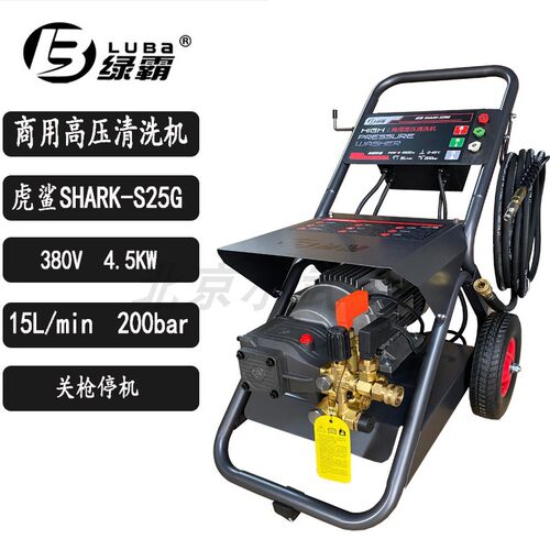 绿田绿霸高压清洗机虎鲨S25G 380V大压力洗车机 水枪高压泵商用