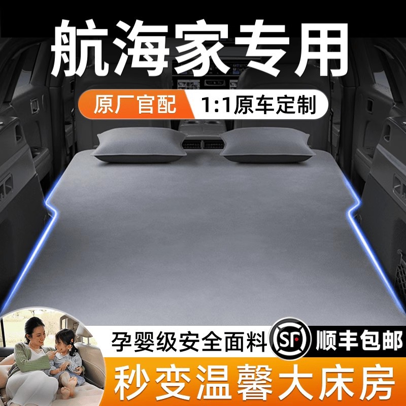 适用于林肯航海家车载床垫汽车后排睡垫充气床车上睡觉神器后备箱图片