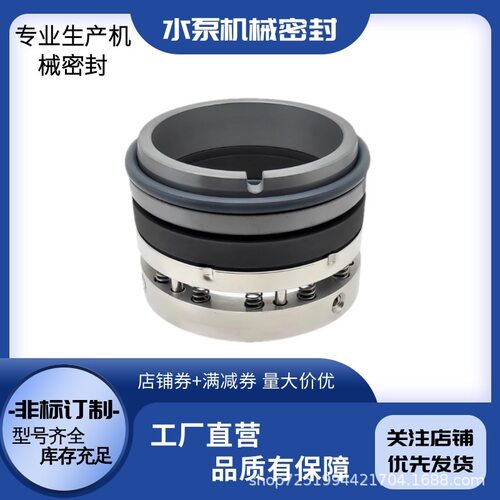 泵用机械密封C8U-65碳化硅石墨化工泵机封厂家批发