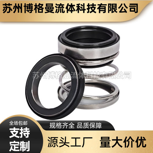 厂家直供CHLF2-50机械密封水泵机械密封件轴封