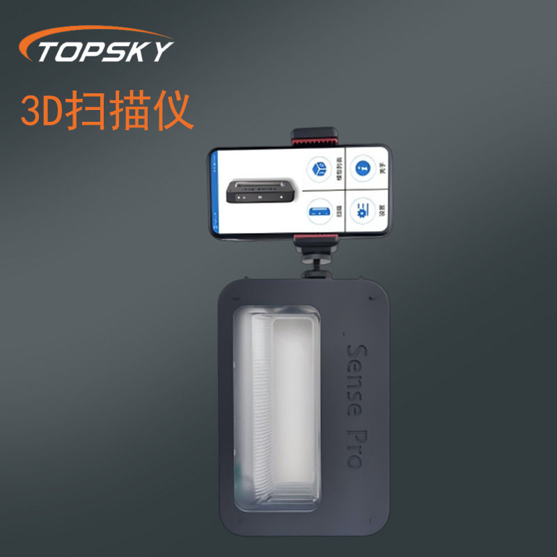 3D扫描仪高性能嵌入式计算能力灵动小巧便携易用双目结构光图片