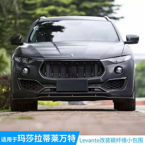 适用于玛莎拉蒂Levante莱万特升级PK款前唇后唇侧裙顶翼风刀套件