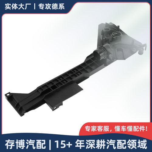 17113400017 散热器膨胀槽储液罐安装支架适用于宝马 E83 X3 M54