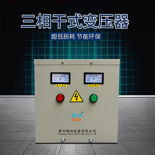 380V变220V三相干式隔离变压器1KVA三相伺服变压器控制变压器