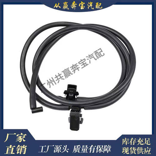 适用奔驰a级W169B级W245前压力挡风玻璃清洗器喷嘴链1698600492