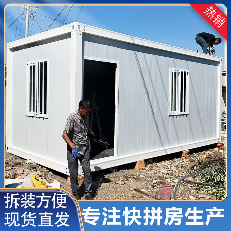 活动板房厂家直供带装修办公室移动集成屋框架组装集装箱住人箱房图片