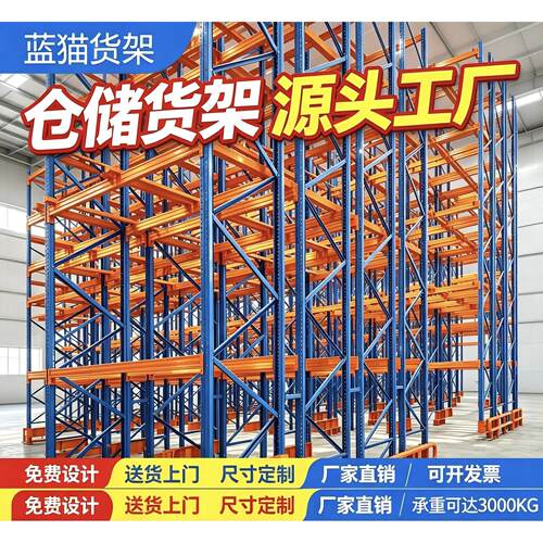 重型货架加厚大型仓储高位托盘模具板材货架承重仓库货架配件定制