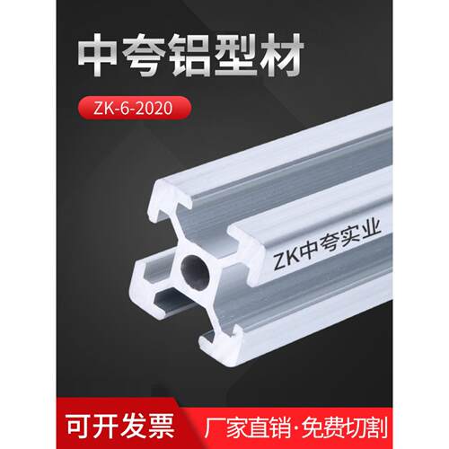 铝合金型材方管工业欧标国标开模铝边框型材2020铝材20系列铝型材