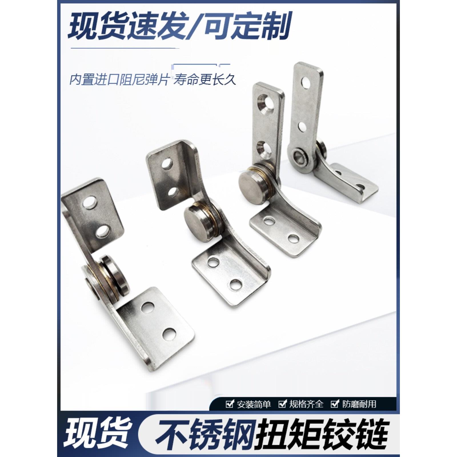 不锈钢阻尼铰炼扭矩铰炼将停止在意志支架笔记本电脑显示器定位停