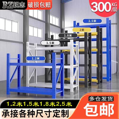 低层小货架仓储货架多层置物架杂物架仓库家用1米1.5米1.8米铁架