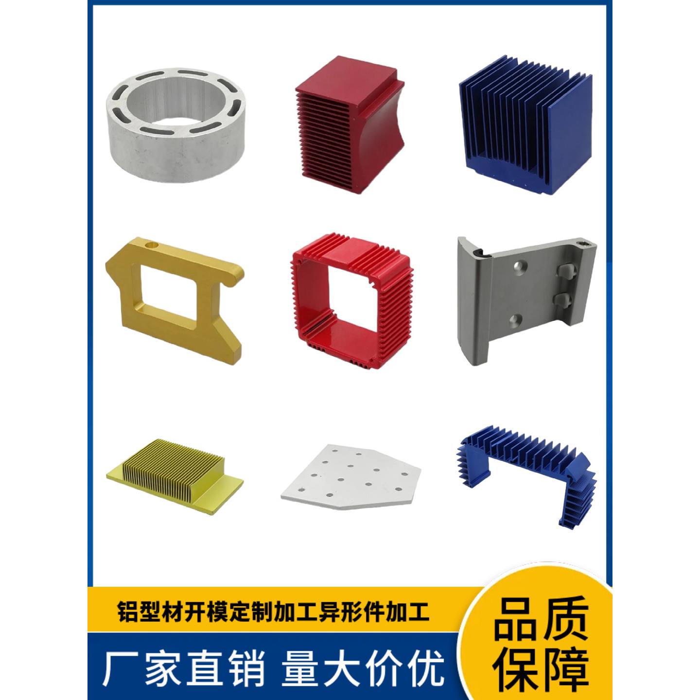 工业铝型材开模定做挤压框架铝合金铝材氧化喷涂加工零部件异型材