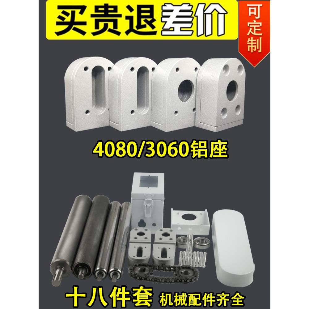 4080铝座3060轴承座输送带机头尾主从动滚筒张紧座全套流水线配件