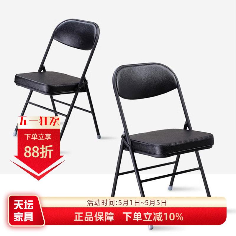 北京天坛家俱折叠椅家用钢管椅子办公椅办公会议椅靠椅黑色2把