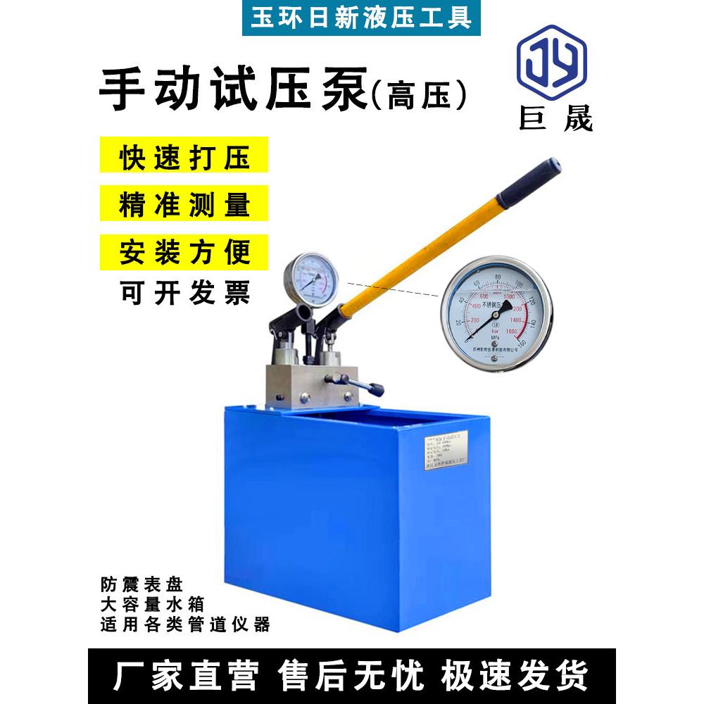 手动试压泵高压ppr水管道增压液压泵地暖检漏仪打压器测试试验机