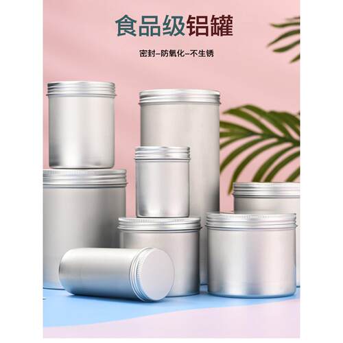 新型螺纹铝罐80Ml-1000Ml密封圆柱形储罐便携式包装金属包装罐