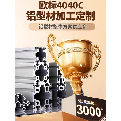 工业铝型材2020欧标铝合金型材3030流水线框架4040铝材工作台定制