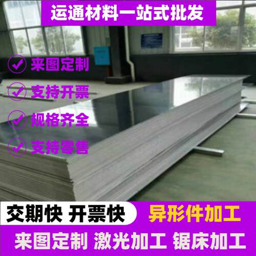 AL3003H14 1060H24 H112 H18铝板铝合金3003-O态薄板薄板零切激光