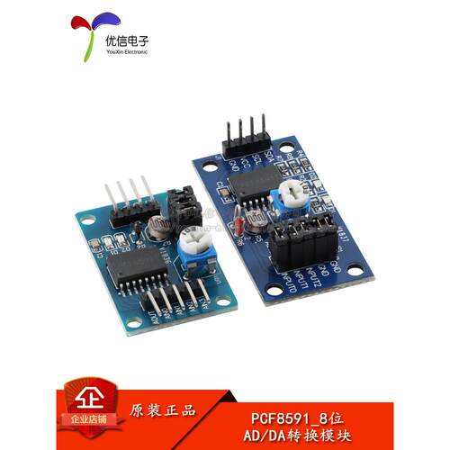 PCF8591模块 AD/DA转换 8位模拟数字转换器和数字模拟转换器