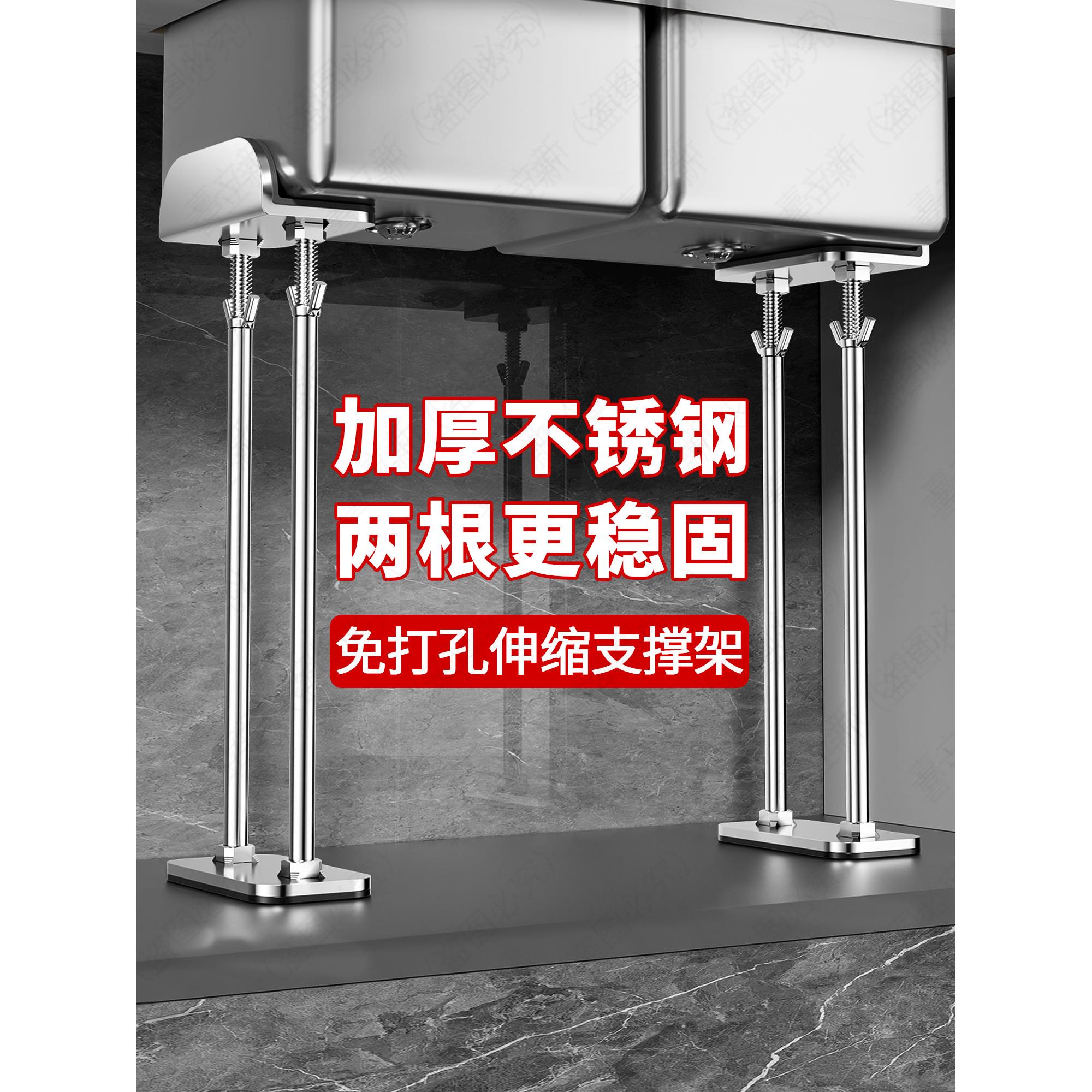 厨房水槽台下盆支撑架加厚承重不锈钢免打孔专用托架器可伸缩固定