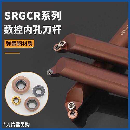 R3 R4 R5内孔圆弧镗孔刀杆D16Q/D20R/D25S-SRGCR10圆刀片镗孔刀