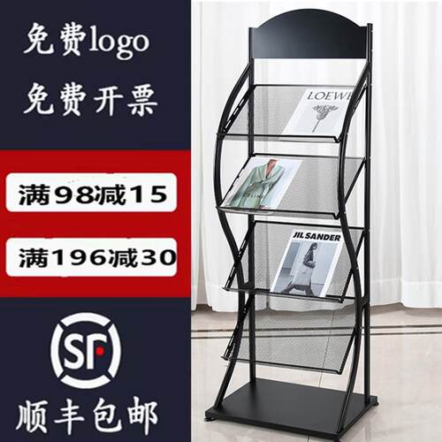 杂志架宣传资料架书报置物架单页展架展示架子收纳报纸报刊架落地