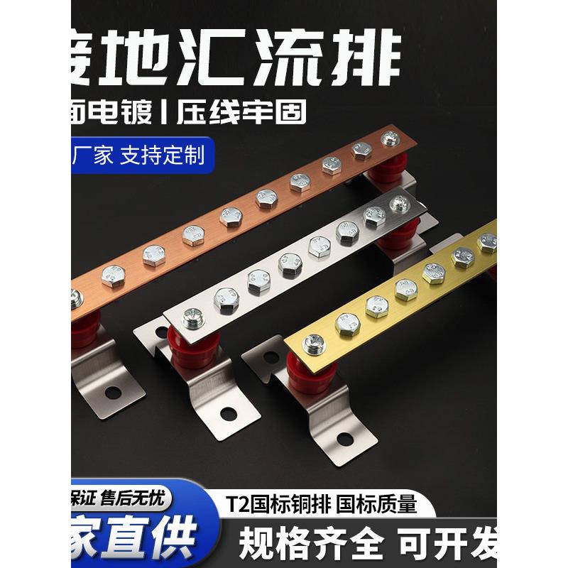 机房接地汇流铜排零线排接线端子镀锡防雷配电柜零地线排加工定制