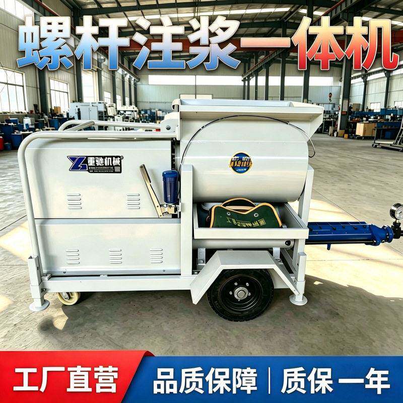 门窗填缝电动螺杆注浆机自动搅拌一体灌浆泵工地水泥砂浆输送泵