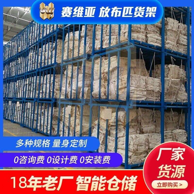 厂家生产布料架赛维亚周转车布袋料架堆垛布料架铁板布料架