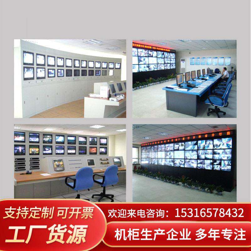 全国供应监控电视墙非标定制操作台液晶监控操作台售后完善保障
