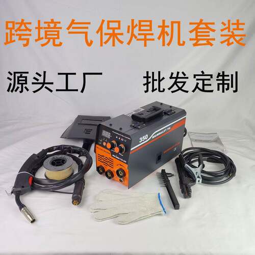 跨境美规NB250无气二保焊机逆变直流小型家用气保焊套装