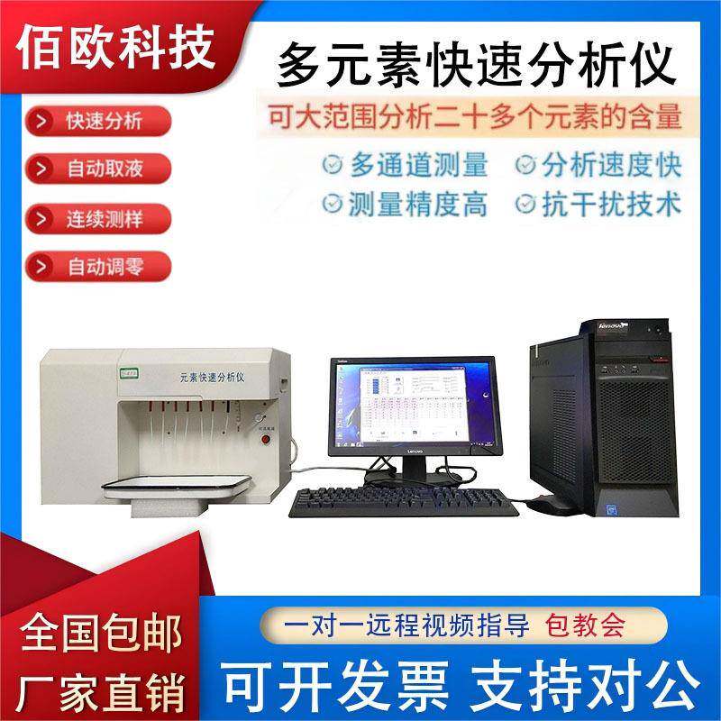 多元素快速分析仪硅酸盐耐火材料陶瓷成分高灵敏度线性扩展测定仪
